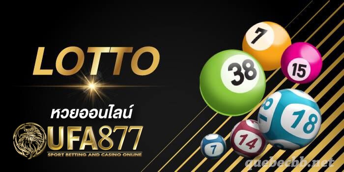 การแทงหวย Lotto คงมีจำนวนคนไม่น้อยที่มีความสงสัย เกี่ยวกับการแทงหวย Lotto ซึ่งก็จะขออธิบายเลย ณ เวลานี้คือในช่วงปี 2562 คือในประมาณเดือนมิถุนายน 